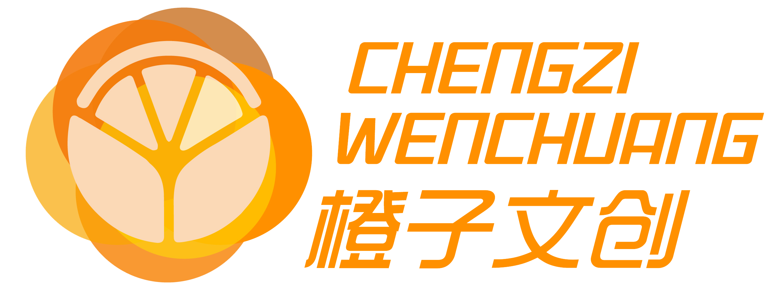 橙子文创传媒